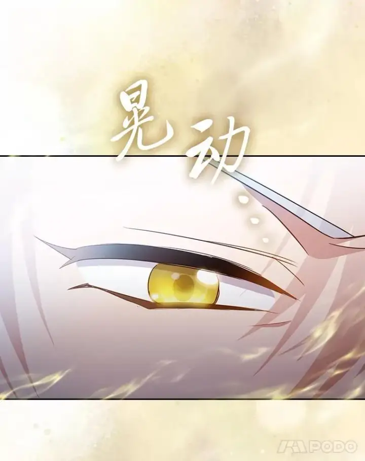 《厌学魔法师想毕业》86.教授的攀比图32