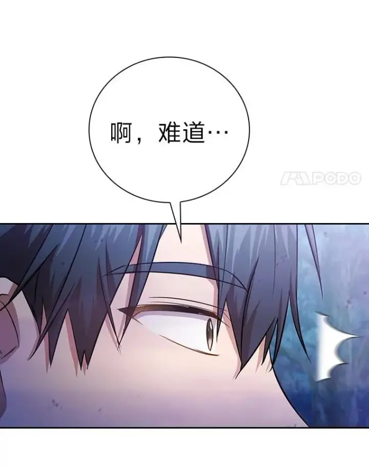 《厌学魔法师想毕业》86.教授的攀比图35