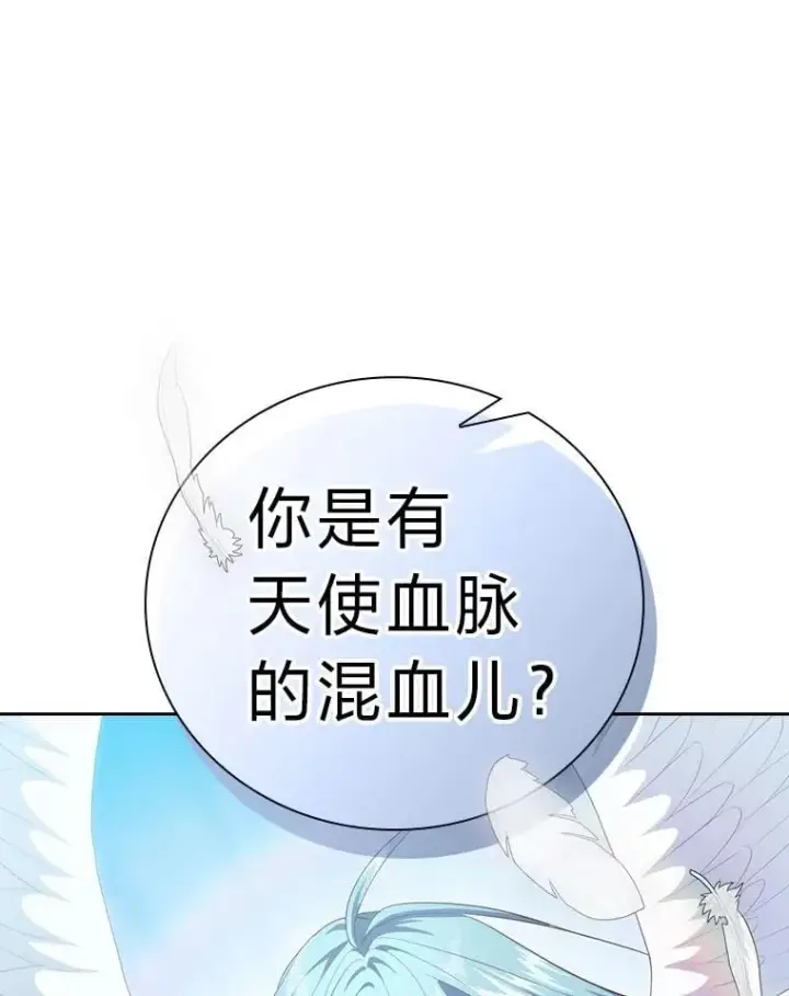 《厌学魔法师想毕业》86.教授的攀比图36