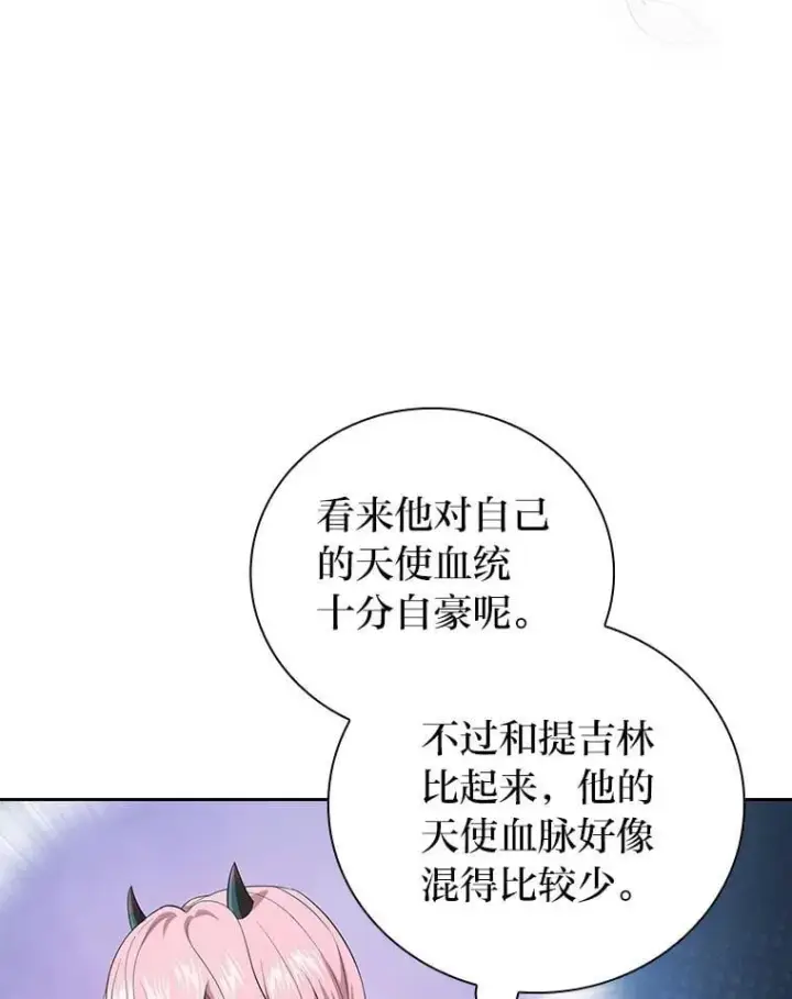 《厌学魔法师想毕业》86.教授的攀比图39