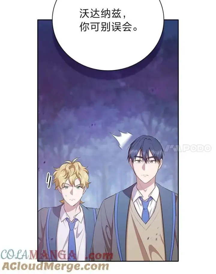 《厌学魔法师想毕业》86.教授的攀比图45