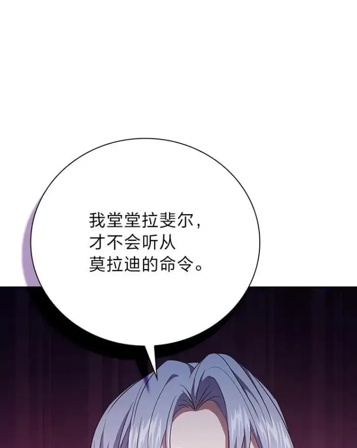 《厌学魔法师想毕业》86.教授的攀比图46