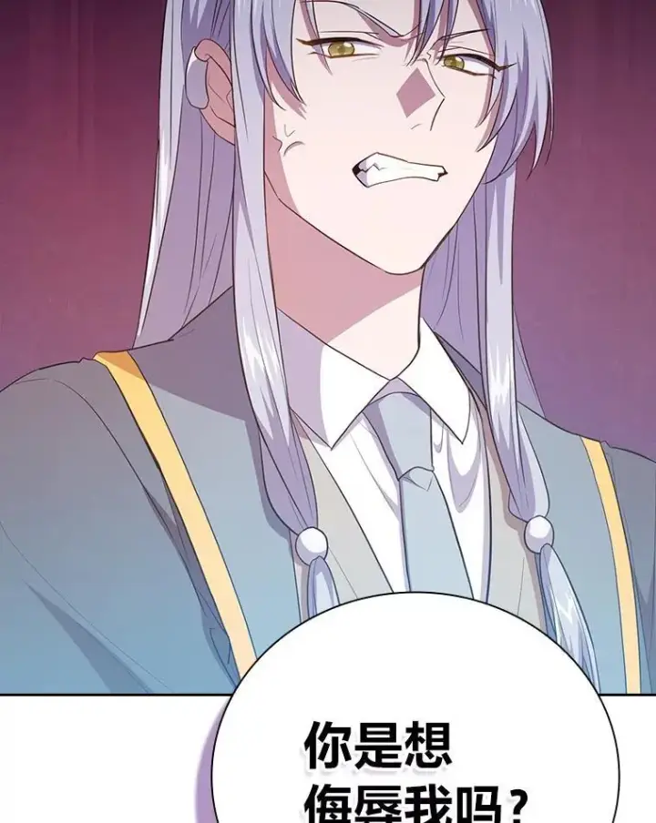 《厌学魔法师想毕业》86.教授的攀比图47