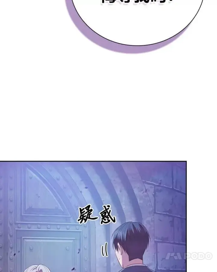 《厌学魔法师想毕业》86.教授的攀比图48