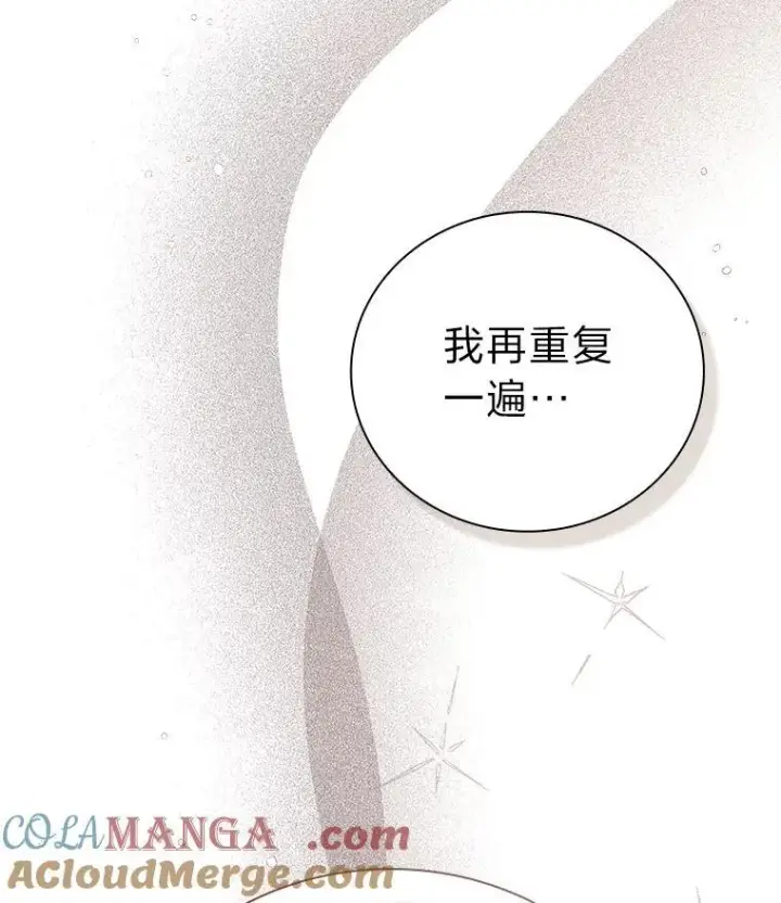 《厌学魔法师想毕业》86.教授的攀比图5
