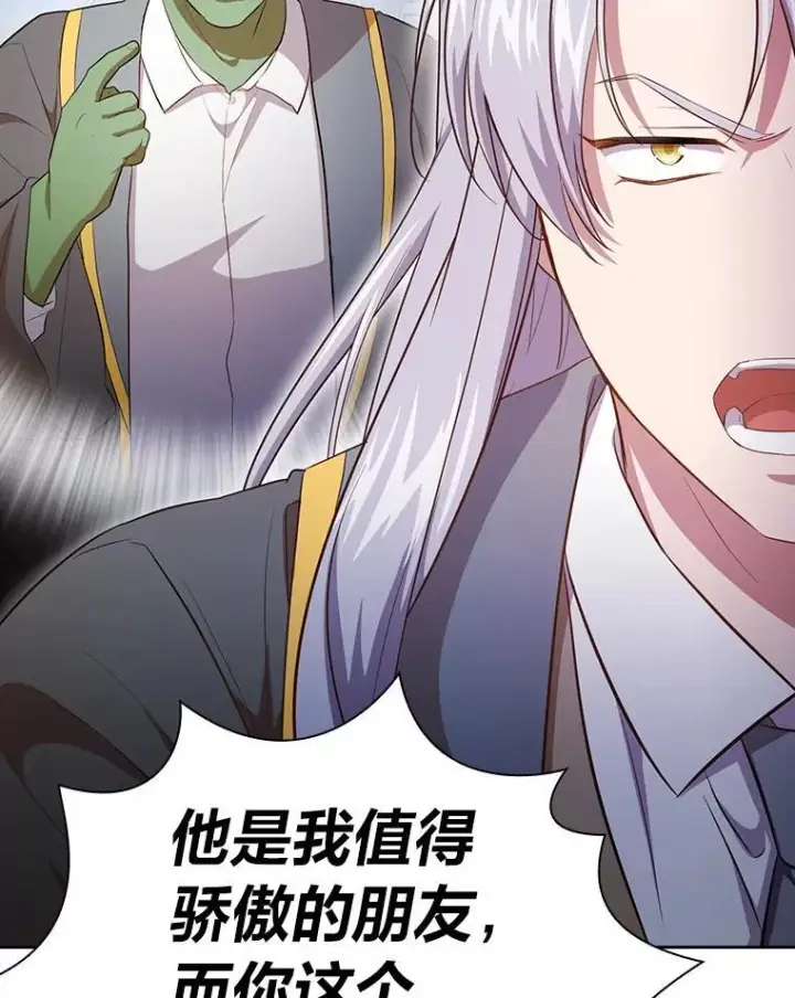 《厌学魔法师想毕业》86.教授的攀比图54