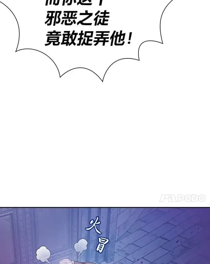 《厌学魔法师想毕业》86.教授的攀比图55