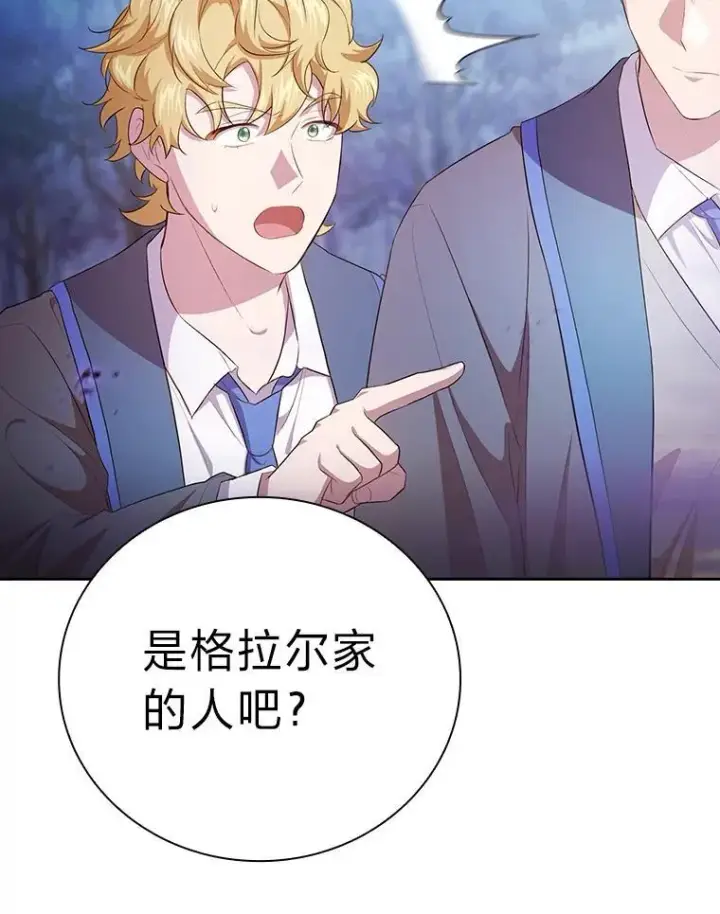 《厌学魔法师想毕业》86.教授的攀比图58
