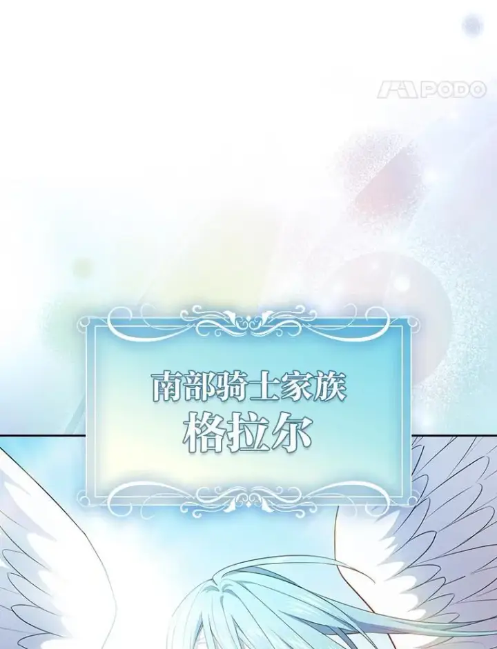 《厌学魔法师想毕业》86.教授的攀比图59