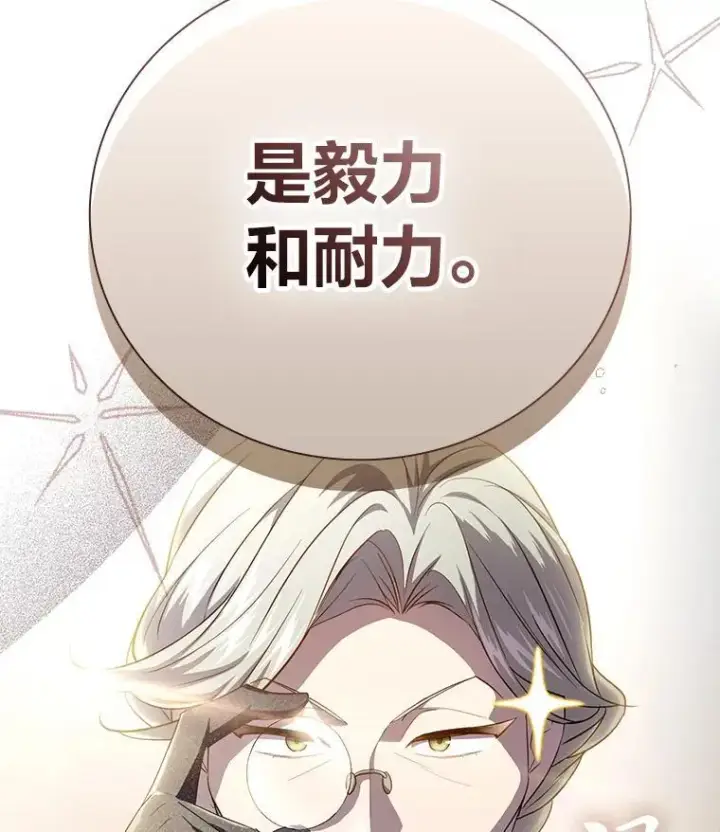 《厌学魔法师想毕业》86.教授的攀比图6