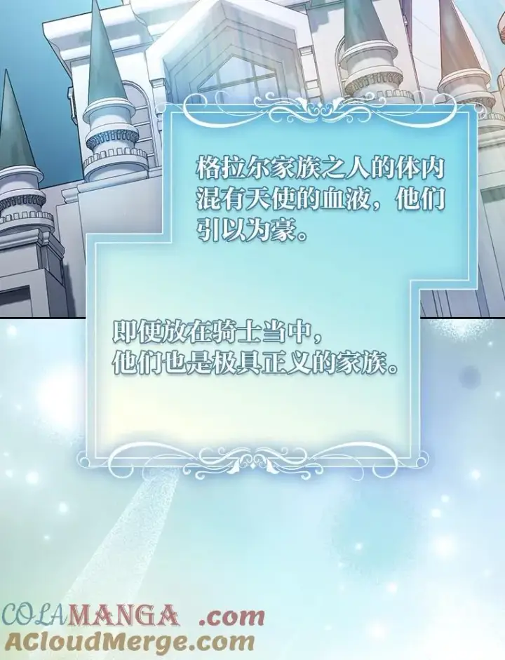 《厌学魔法师想毕业》86.教授的攀比图61