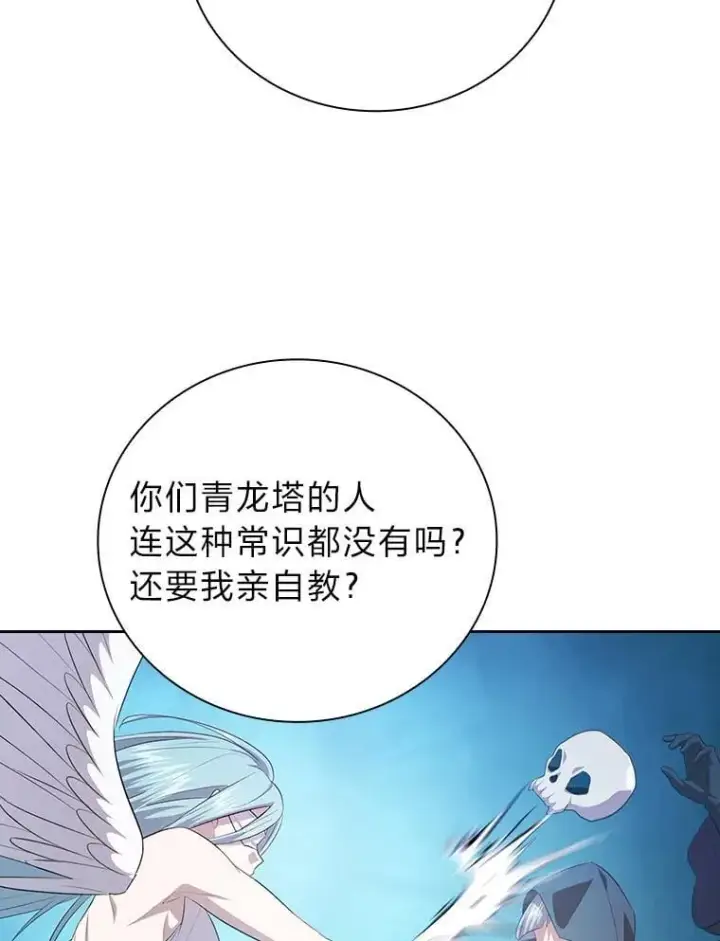 《厌学魔法师想毕业》86.教授的攀比图64
