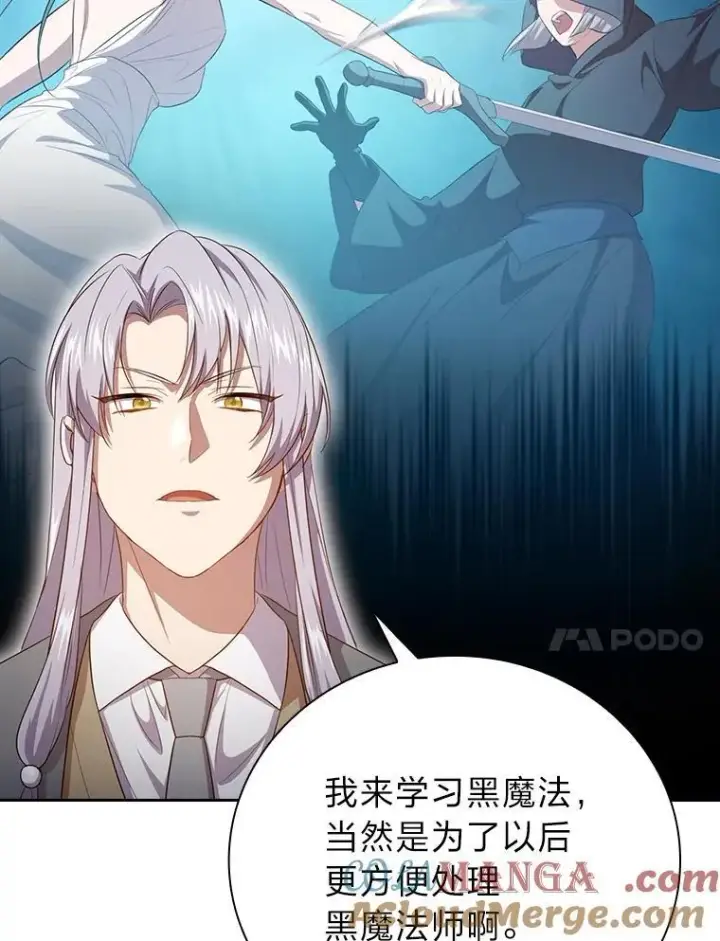 《厌学魔法师想毕业》86.教授的攀比图65