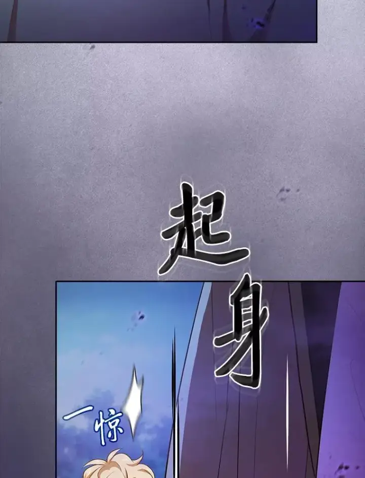 《厌学魔法师想毕业》86.教授的攀比图70