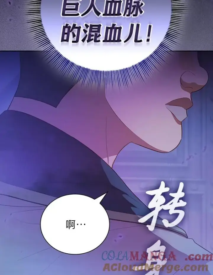 《厌学魔法师想毕业》86.教授的攀比图77