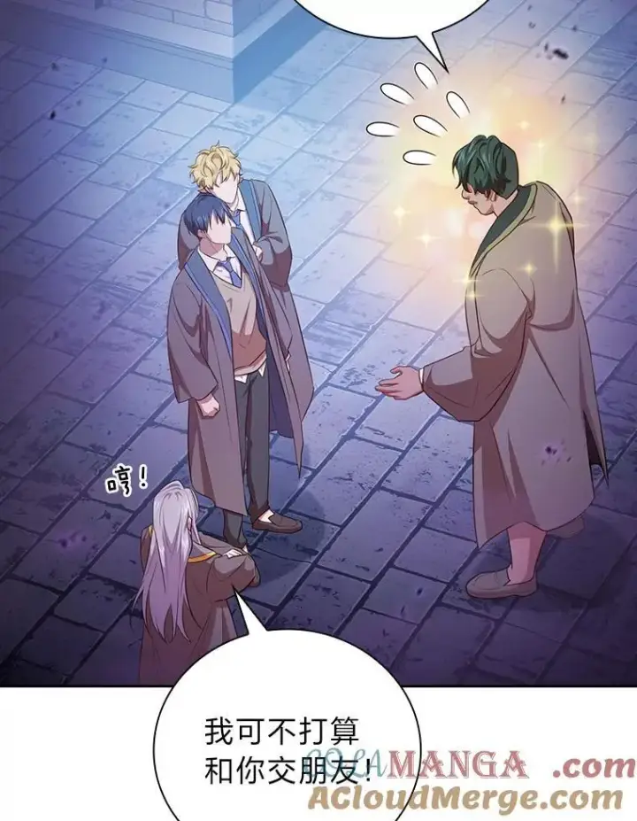 《厌学魔法师想毕业》86.教授的攀比图81
