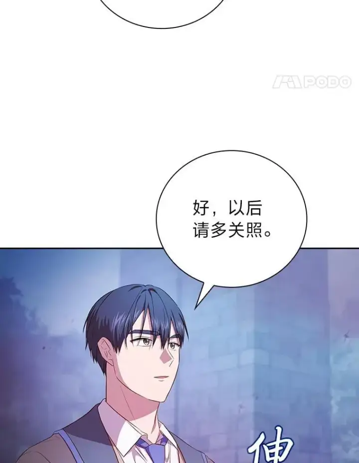 《厌学魔法师想毕业》86.教授的攀比图82
