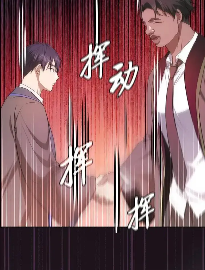 《厌学魔法师想毕业》86.教授的攀比图86