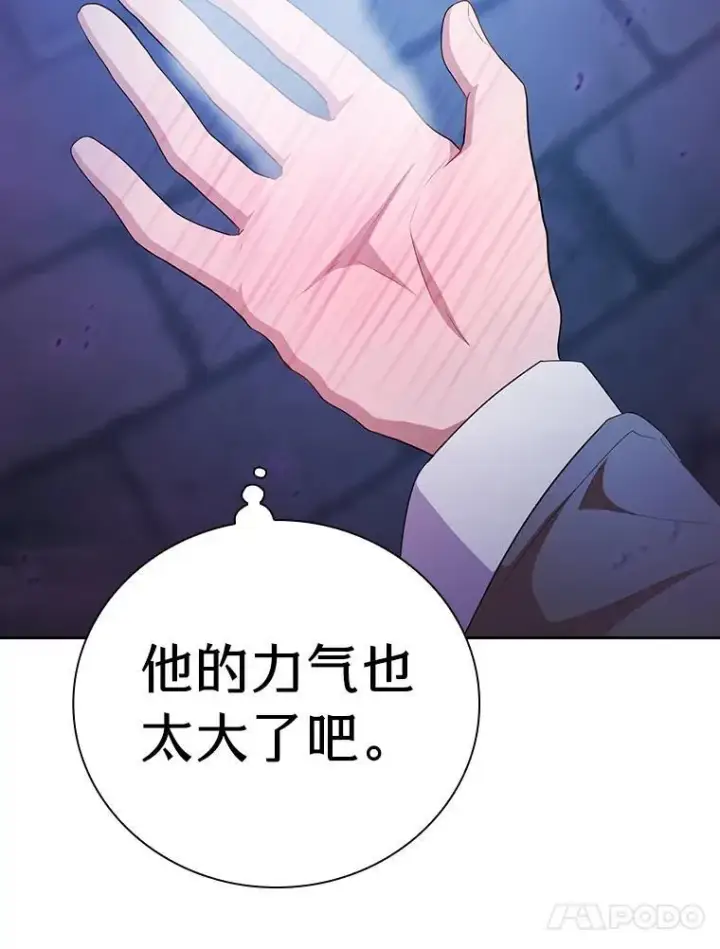 《厌学魔法师想毕业》86.教授的攀比图91