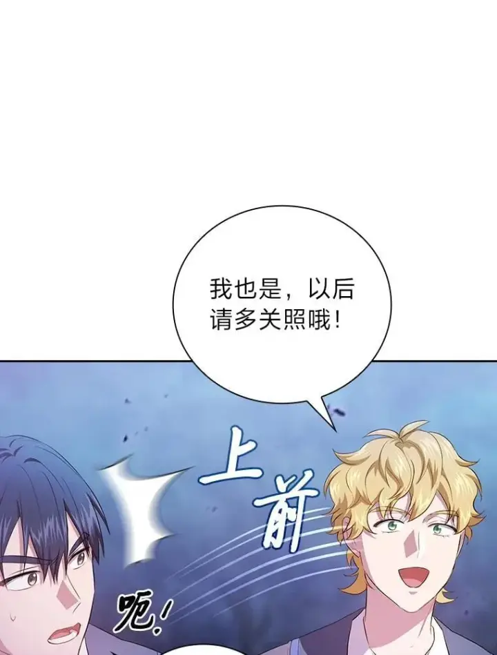 《厌学魔法师想毕业》86.教授的攀比图92