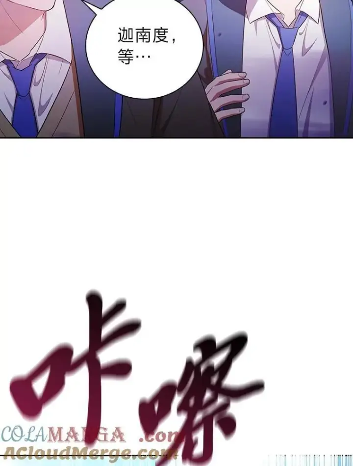 《厌学魔法师想毕业》86.教授的攀比图93
