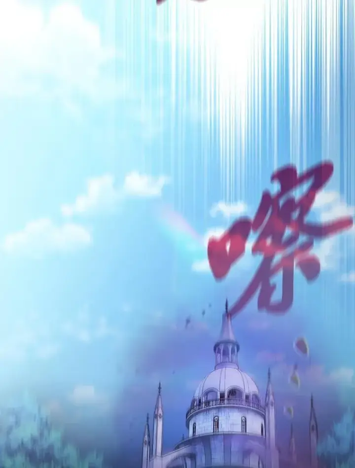 《厌学魔法师想毕业》86.教授的攀比图94
