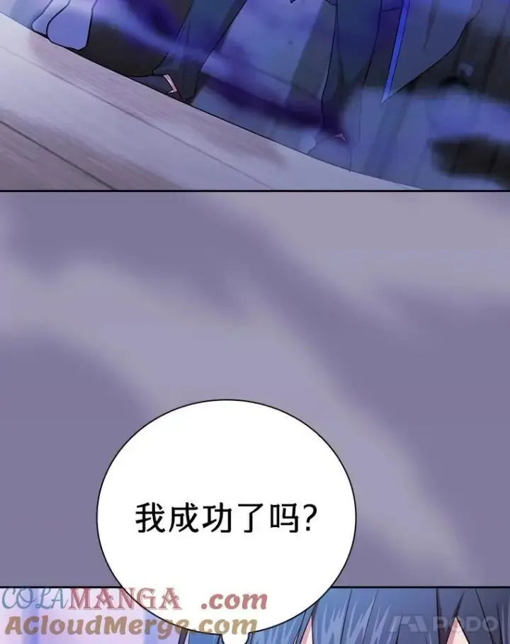 《厌学魔法师想毕业》87.和骨头交朋友图101