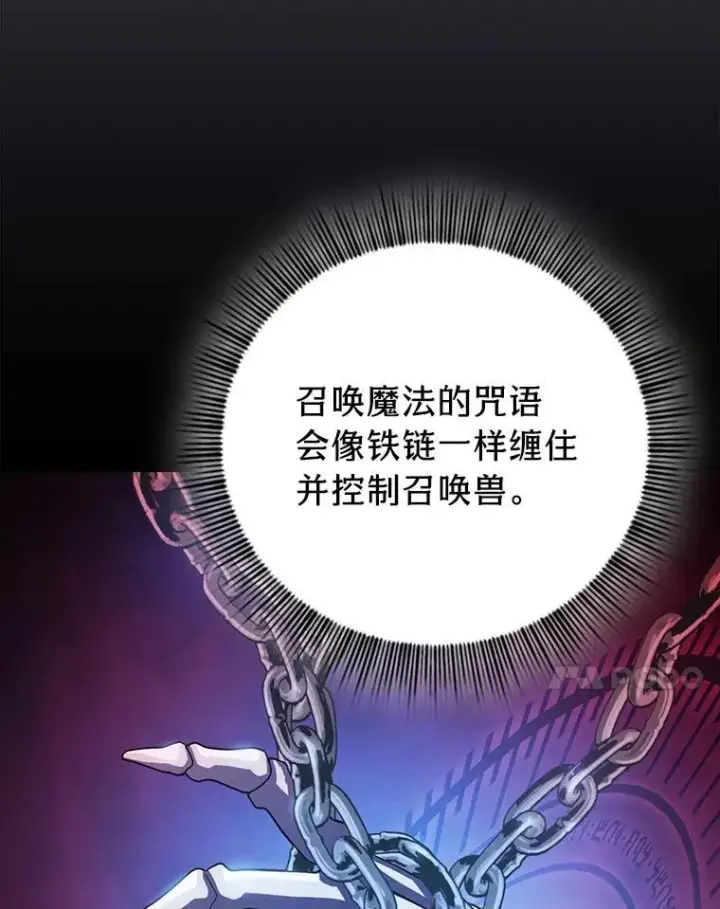 《厌学魔法师想毕业》87.和骨头交朋友图107