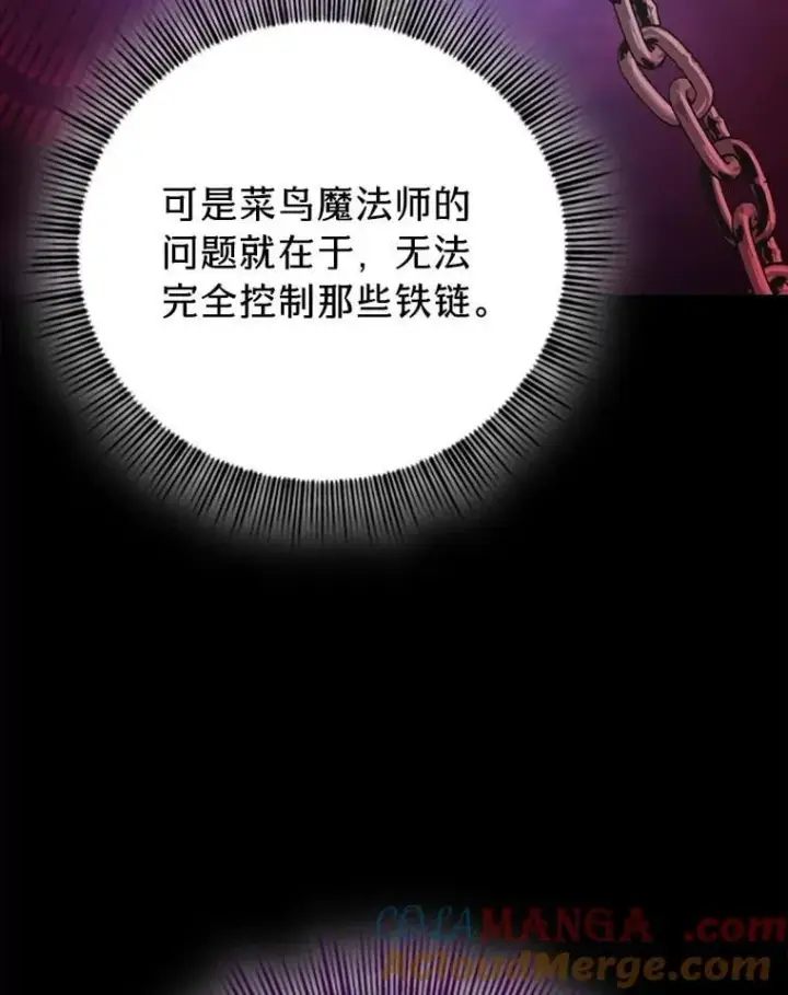 《厌学魔法师想毕业》87.和骨头交朋友图109