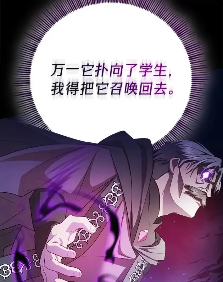 《厌学魔法师想毕业》87.和骨头交朋友图110