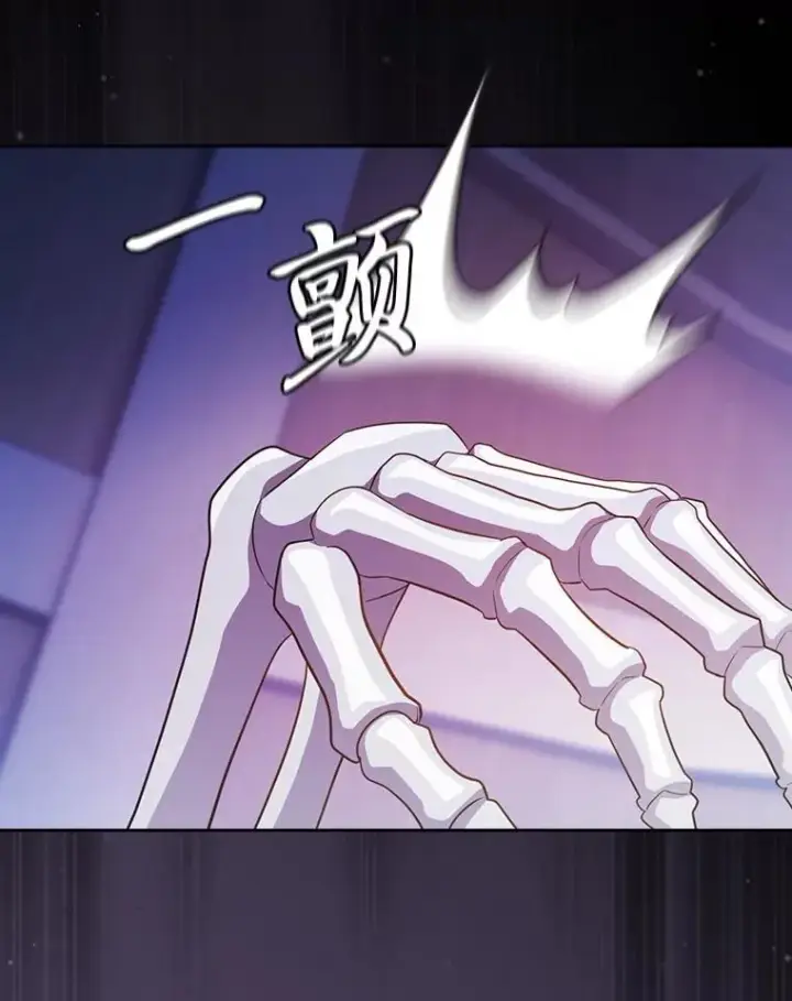 《厌学魔法师想毕业》87.和骨头交朋友图112