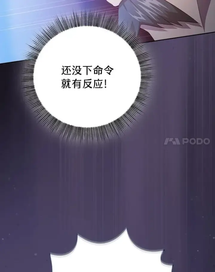 《厌学魔法师想毕业》87.和骨头交朋友图114