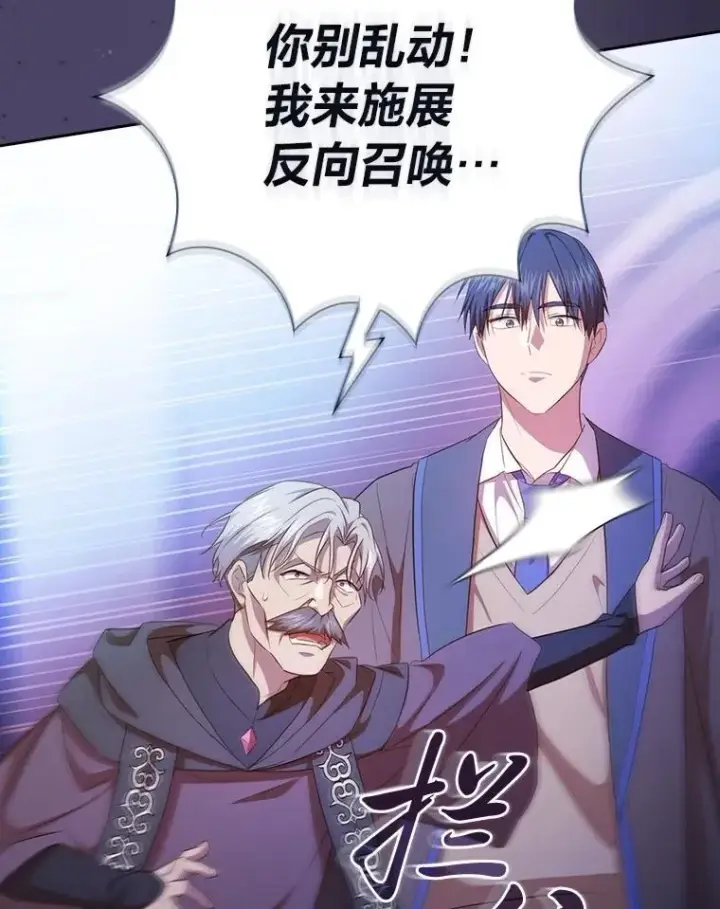 《厌学魔法师想毕业》87.和骨头交朋友图115