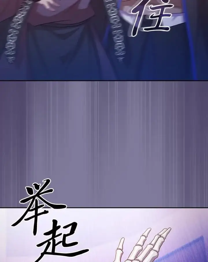 《厌学魔法师想毕业》87.和骨头交朋友图116