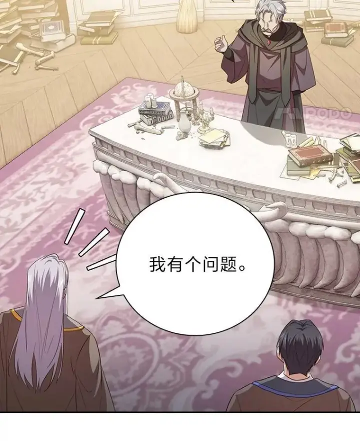 《厌学魔法师想毕业》87.和骨头交朋友图12