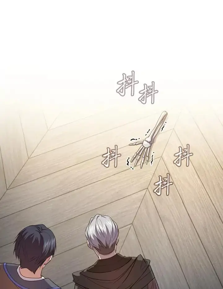 《厌学魔法师想毕业》87.和骨头交朋友图120