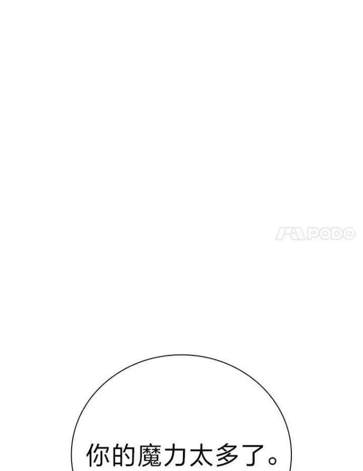 《厌学魔法师想毕业》87.和骨头交朋友图124