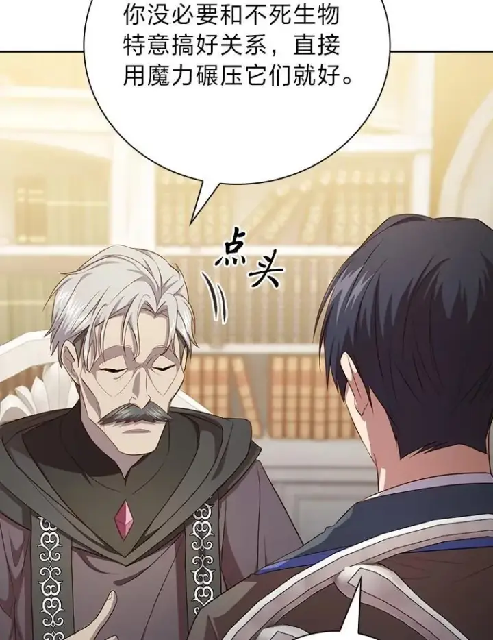 《厌学魔法师想毕业》87.和骨头交朋友图128