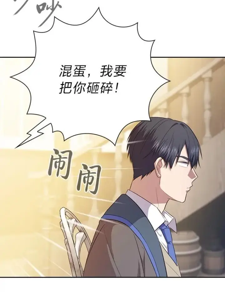《厌学魔法师想毕业》87.和骨头交朋友图130