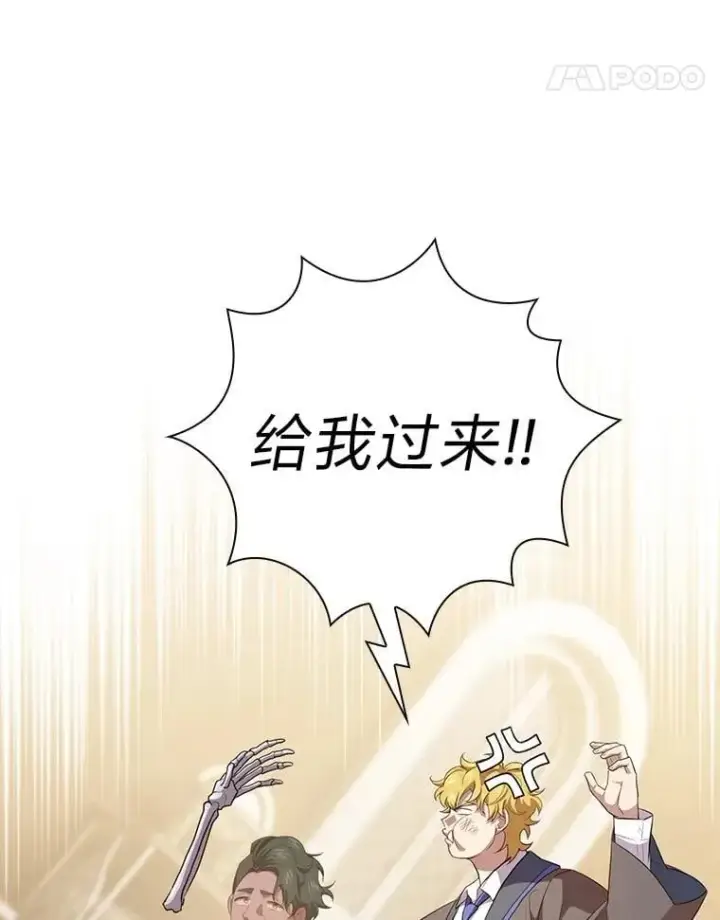 《厌学魔法师想毕业》87.和骨头交朋友图131