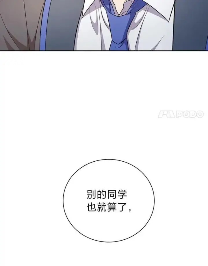 《厌学魔法师想毕业》87.和骨头交朋友图134