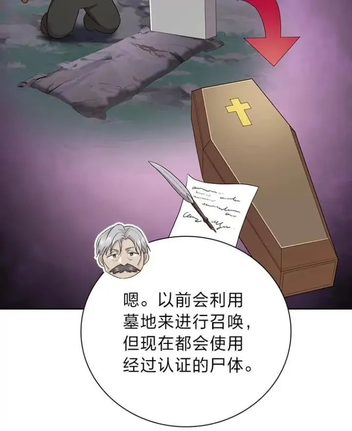 《厌学魔法师想毕业》87.和骨头交朋友图14