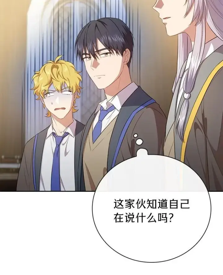 《厌学魔法师想毕业》87.和骨头交朋友图16