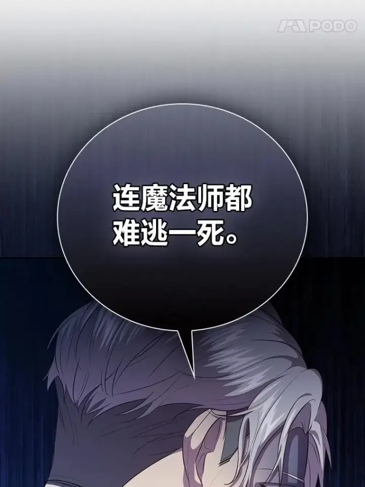 《厌学魔法师想毕业》87.和骨头交朋友图19