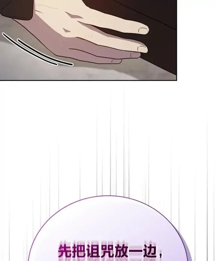 《厌学魔法师想毕业》87.和骨头交朋友图2