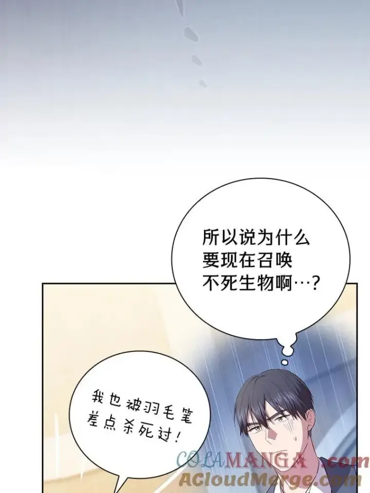 《厌学魔法师想毕业》87.和骨头交朋友图21