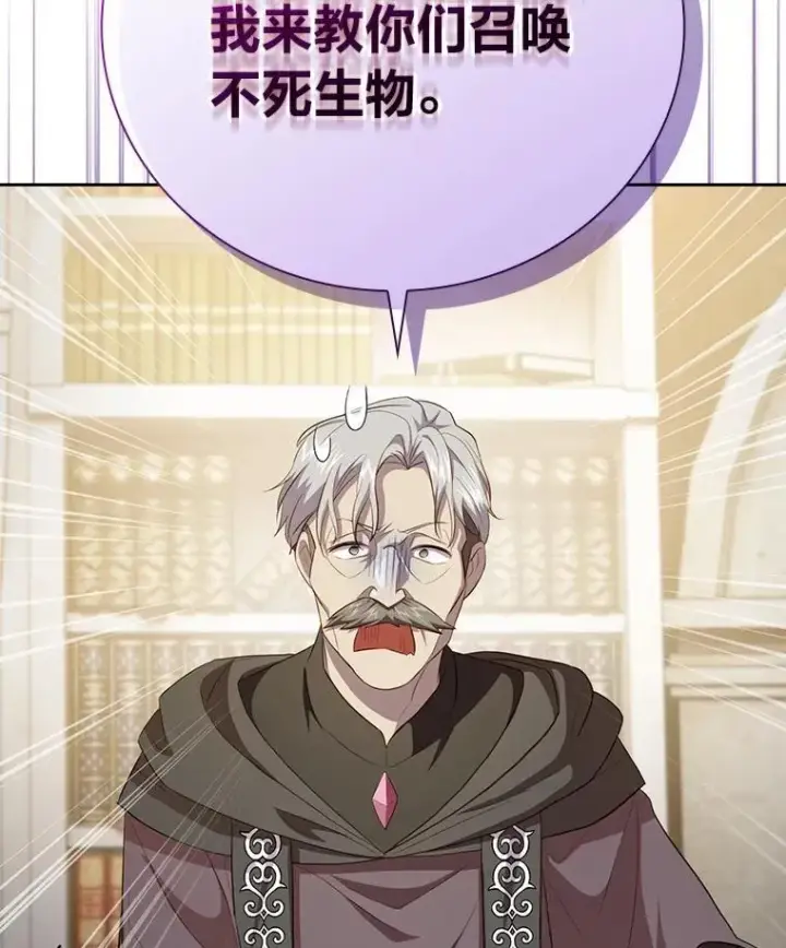 《厌学魔法师想毕业》87.和骨头交朋友图3