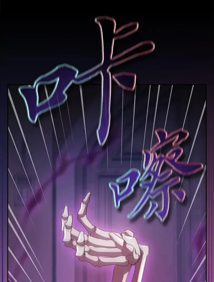 《厌学魔法师想毕业》87.和骨头交朋友图32