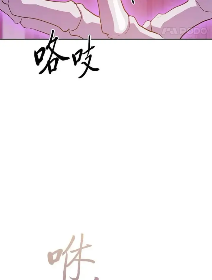 《厌学魔法师想毕业》87.和骨头交朋友图35