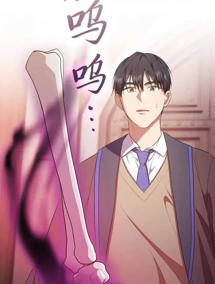 《厌学魔法师想毕业》87.和骨头交朋友图36